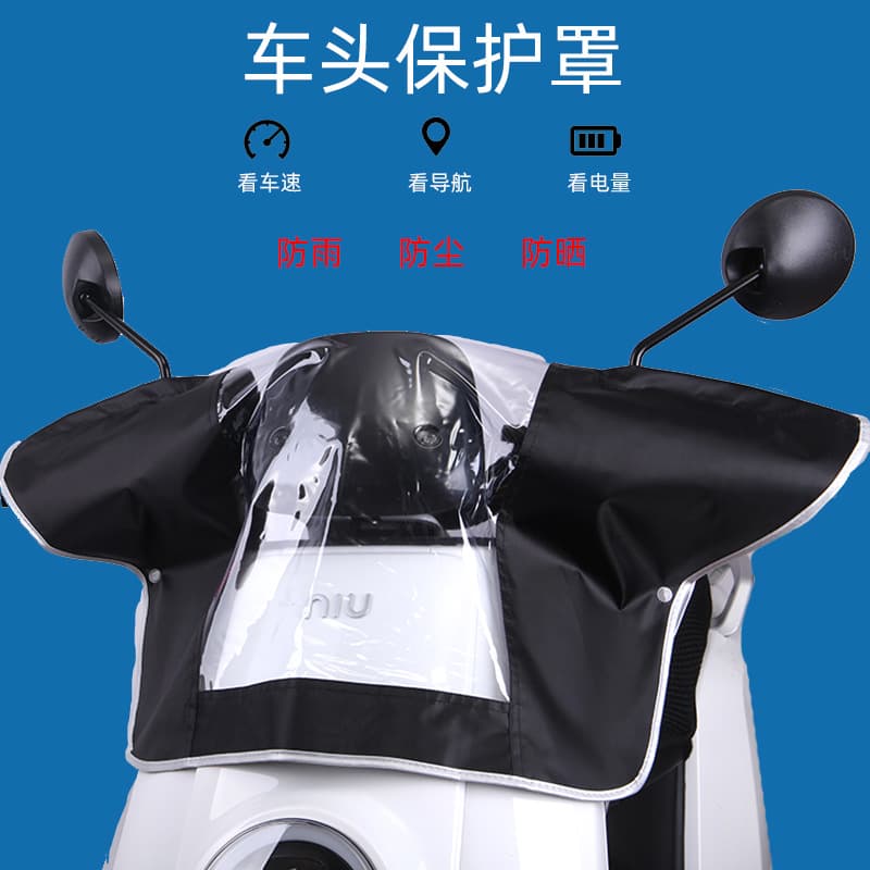 Electric vehicle front rain cover, battery, motorcycle handlebar center console, dashboard waterproof and dustproof protective cover, cloth cover