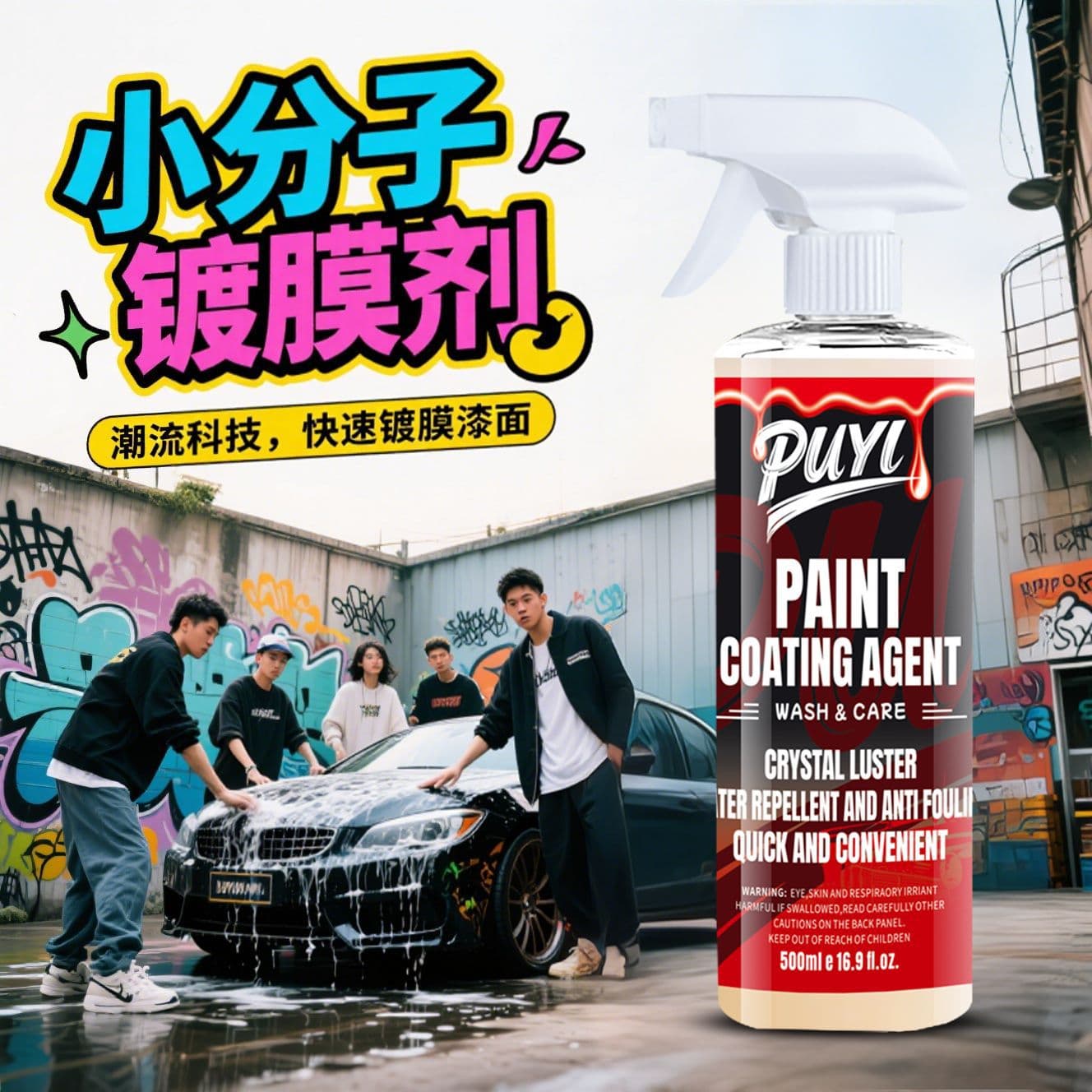 Automotive liquid spray wax paint coating agent polishing maintenance water-repellent wax glass car paint polish spray wax coating crystal coating