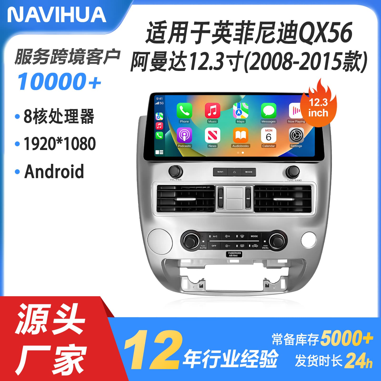 Suitable for Infiniti QX56 Armada 12.3-inch Central Control Screen 08-15 Car Large Screen Android Navigation
