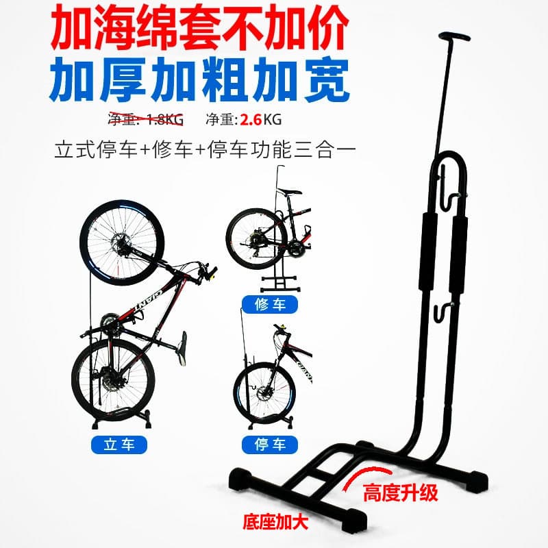 Insert Type Parking Stand L-Shaped Display Rack Bicycle Repair Stand Vertical Mountain Bike Support Holder