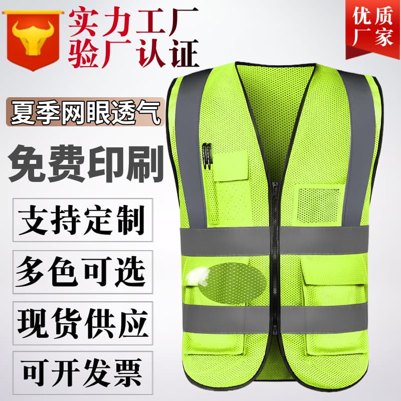 Summer Breathable Mesh Multi-Pocket Fluorescent Reflective Vest for Construction, Cycling, and Garden Work Reflective Jacket