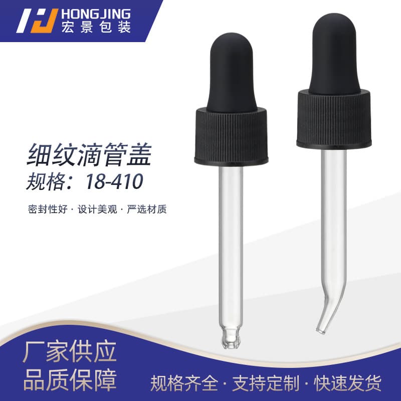 18-410 Plastic Vertical Ring Silicone Rubber Glass Tube Nipple Dropper Cap Essential Oil Bottle Accessories