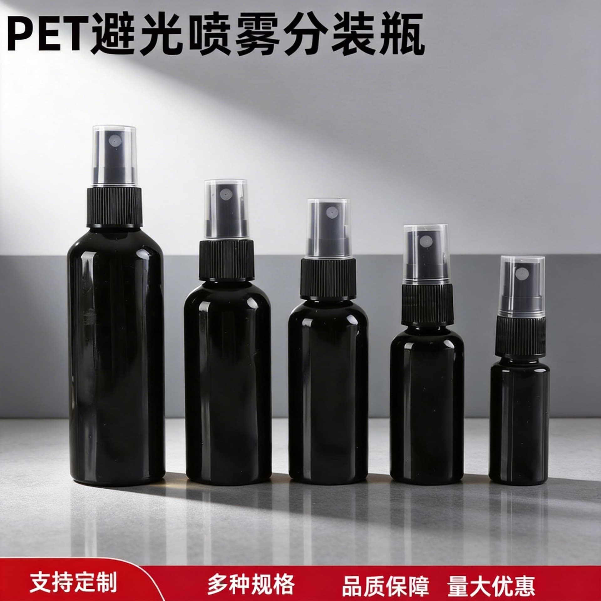 30ml 50ml 100ml Black Light-Blocking PET Spray Bottle Small Spray Bottle Alcohol Perfume Refillable Spray Bottle Plastic Bottle