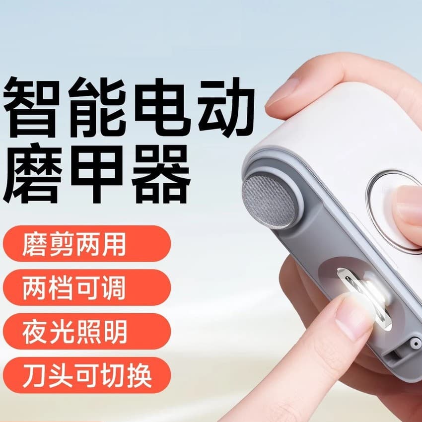 803A Cross-border New Product Kejia Domestic Exclusive Electric Nail Clipper Grinder with Replaceable Blade Design