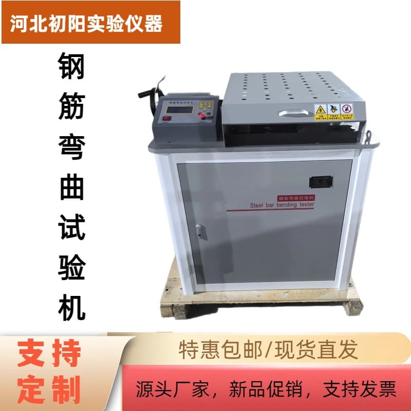 Steel Bar Bending Test Machine Manufacturer Steel Pipe Steel Bar Steel Plate Bending Machine Scaffolding Pipe Test Machine In Stock
