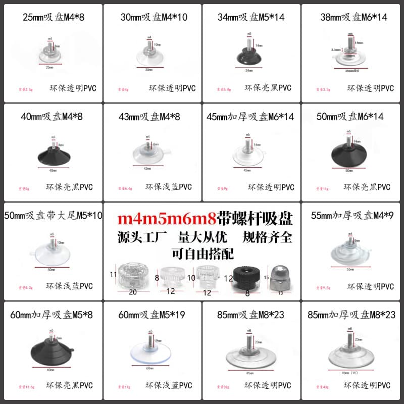 Suction Cup M4 M5 M6 M8 Screw Suction Cup with Screw, PVC Eco-Friendly Plastic, Transparent, Strong Suction, Glass Bathroom Hook