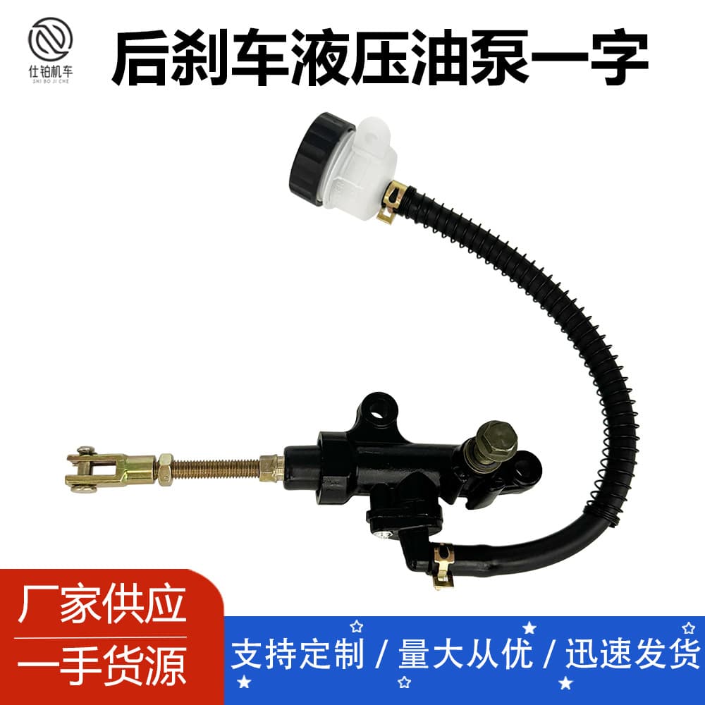 ATV Sand Vehicle Motorcycle Yamaha Banshee 350 YFZ 350 Rear Brake Hydraulic Oil Pump