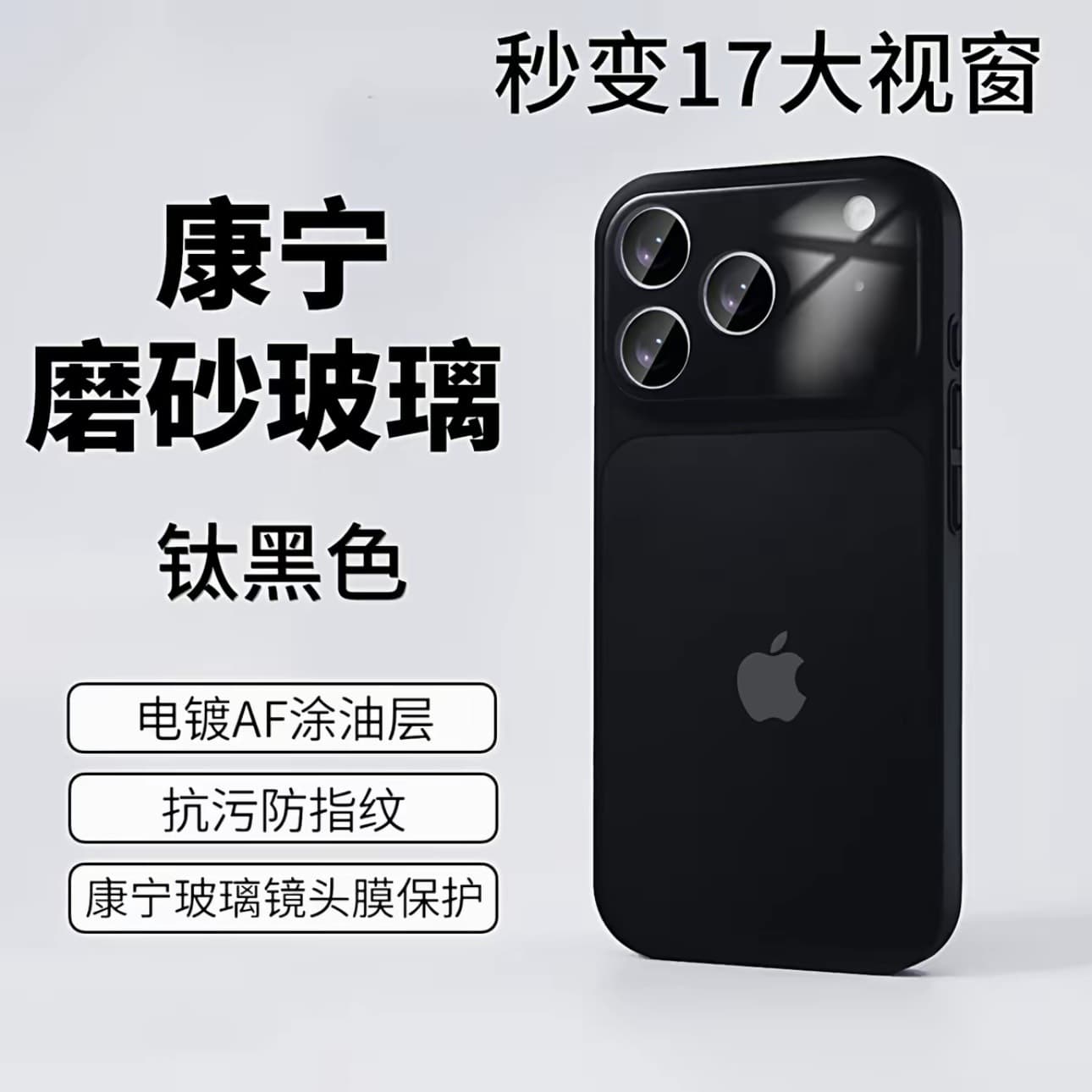 Instantly transforms into Apple 17 Pro Max phone case, 16 Pro Max restores bare phone, iPhone 17 frosted glass, compatible with 15