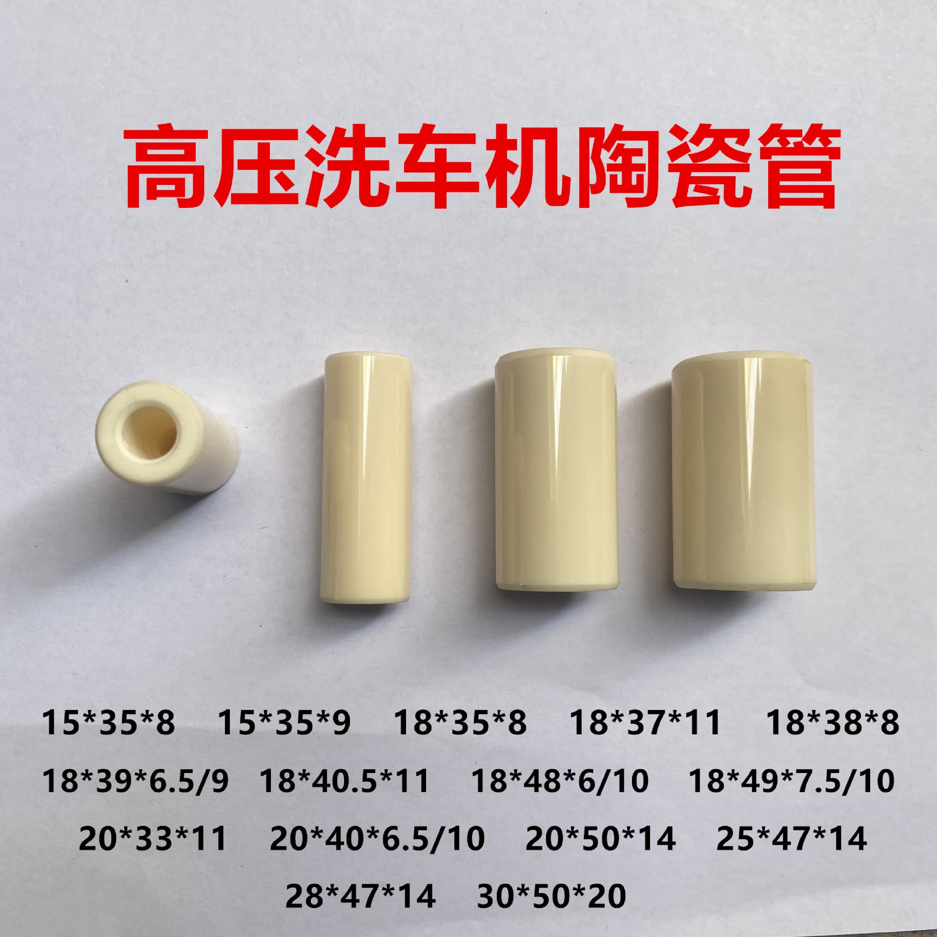 Cleaning Machine Pump Head Black Cat Panda Feibang Jupai Ousaiti Car Washer Plunger Ceramic Tube High Pressure Pump Accessories