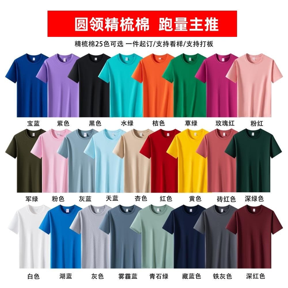 Custom Cotton T-Shirt with Logo Printing, Quick-Dry Crew Neck Short Sleeve, Team Uniform Workwear Class Shirt