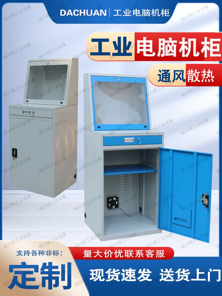 Multi-functional Industrial Computer Cabinet, Computer Console, Dustproof Movable Inspection Counter, Desktop Thickened Industrial Control Cabinet