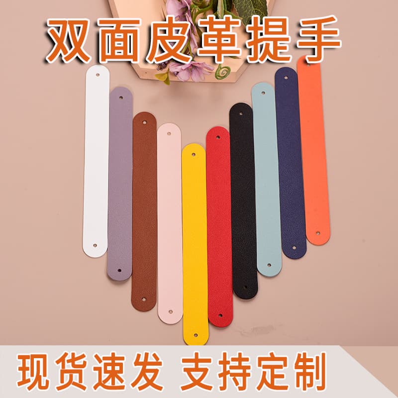 Wrist strap luggage accessories, gift box mooncake box PU leather carrying straps, small speaker light fixture KT board hanger belt.