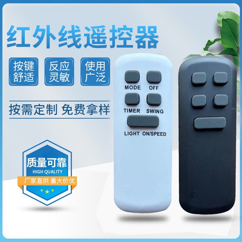 Custom Multi-Function Infrared Remote Controller for LED Color Lights, Fan, Air Conditioner, and Home Appliances