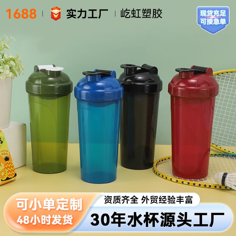 Protein powder shake cup outdoor portable handle football plastic water cup summer gym sports shake cup
