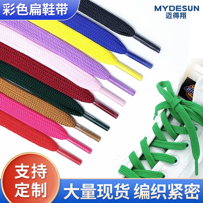 Factory Creative New Style 10mm Flat Thickened Shoelaces Wholesale Colored Shoelaces Polyester Hollow Flat Shoelaces