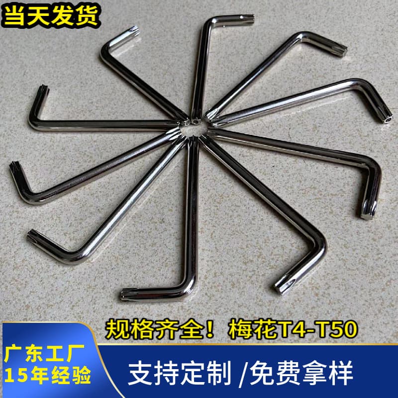 Manufacturer double-ended L-shaped hex wrench T25T5-T50 star-shaped hex with hole security hex wrench wholesale