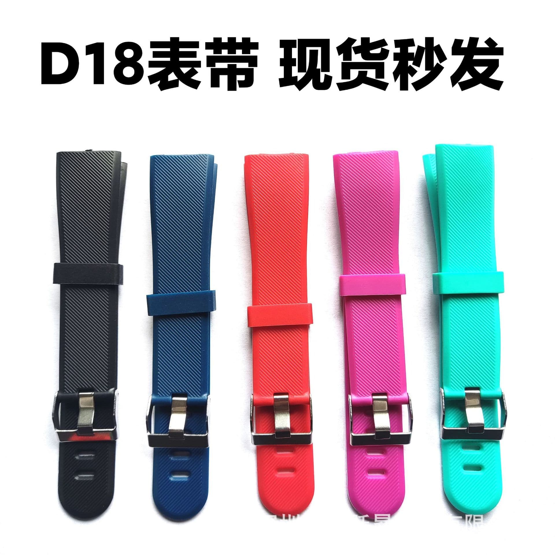 D18/D18S smartband watch straps made of silicone/TPU, full color range, factory direct supply in stock.