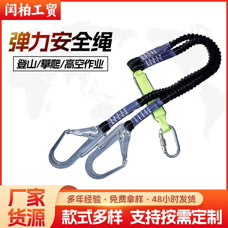 Fall arrestor harness with single or double hook, construction elastic rope, cushioning bag, and safety rope.