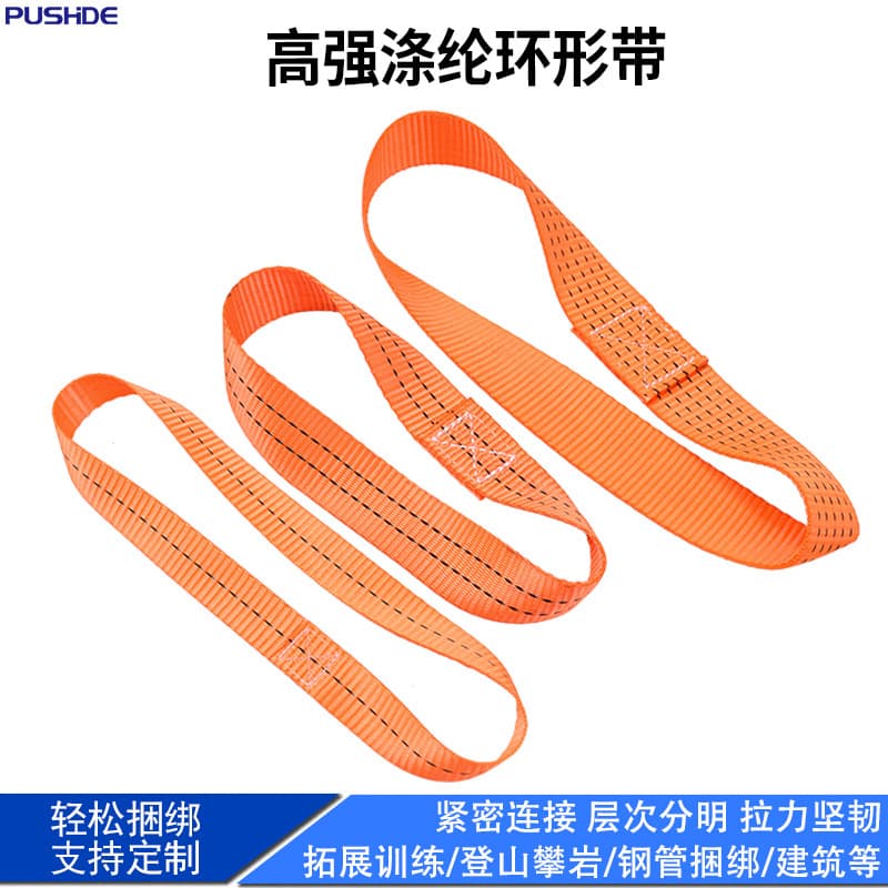 Ring-shaped high-strength polyester flat belt lifting belt truck cargo lifting fixed rope round trailer transport belt wholesale