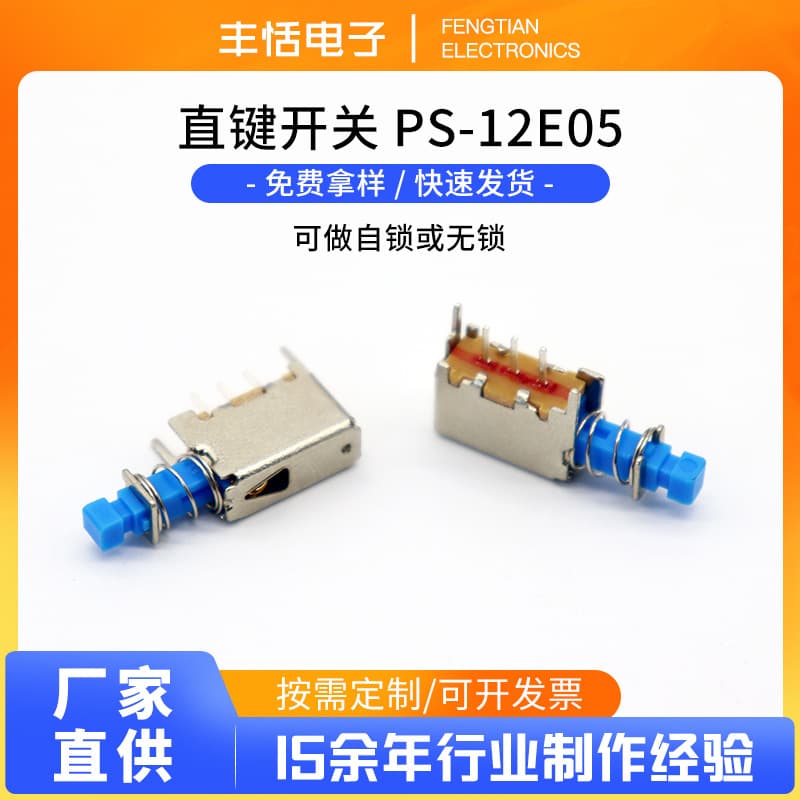 Factory direct supply: PS-12E05 push-button switch, electronic digital push-button limit switch.