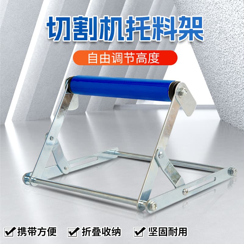Cutting machine material support frame, multifunctional thickened metal support stand with adjustable lifting auxiliary support