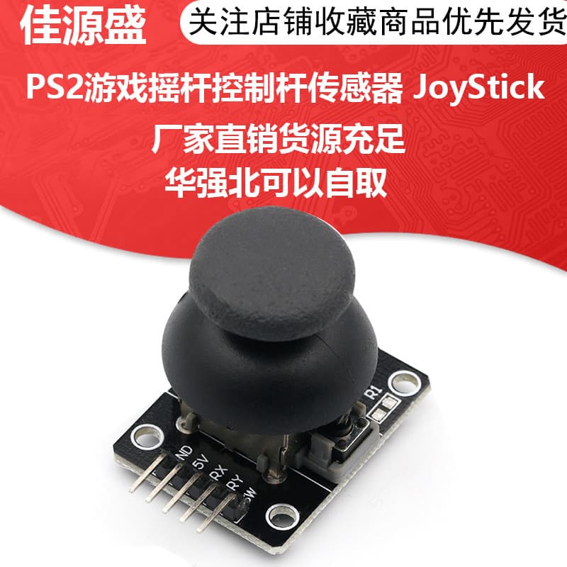 Dual-Axis Button Joystick PS2 Game Joystick Control Lever Sensor JoyStick Electronic Building Block
