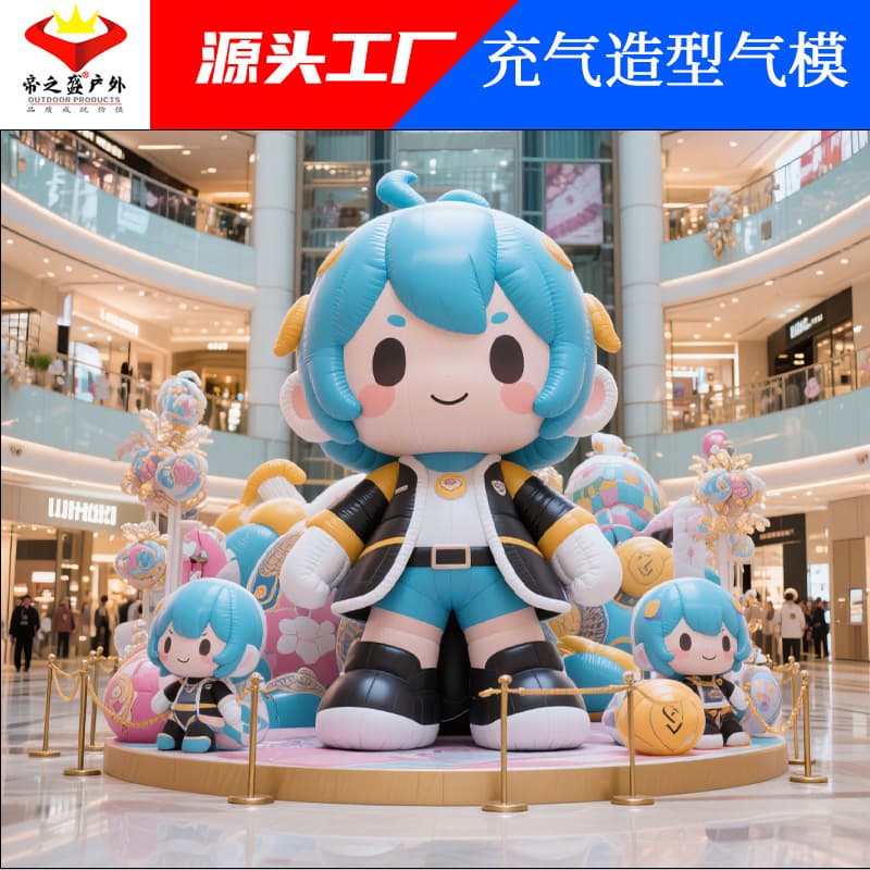 Inflatable lifelike anime character IP PVC high-frequency heat-sealing model for shopping mall decorations and events.