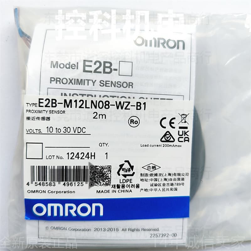 E2B-M12LN08-WZ-B2 2M Omron Proximity Sensor PNP 3-Wire 8mm