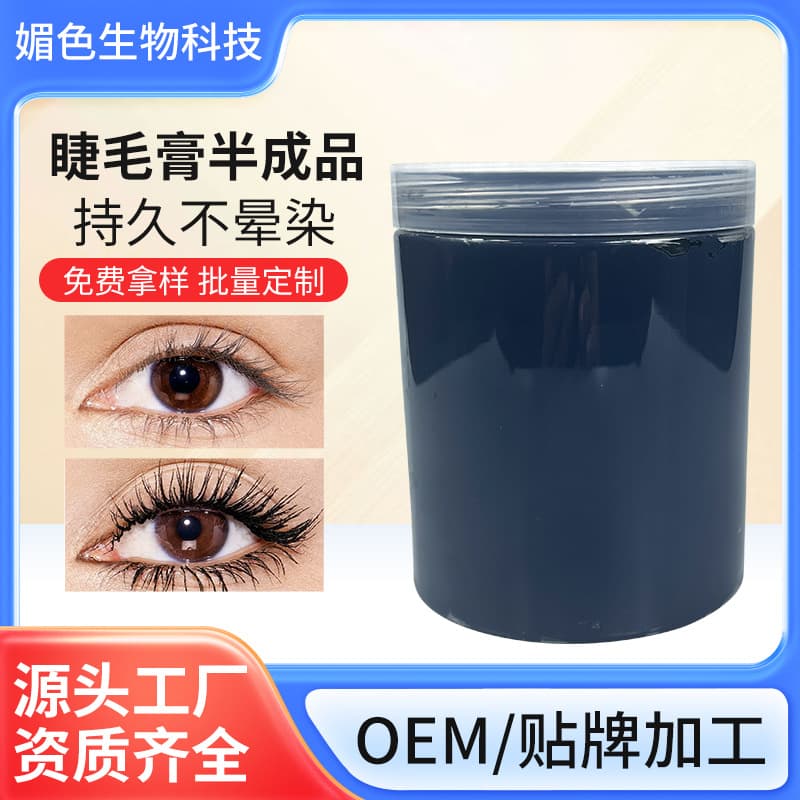 Thickening Curling Mascara Base Wholesale Navy Blue Water-Based Mascara Waterproof Setting Mascara Semi-Finished