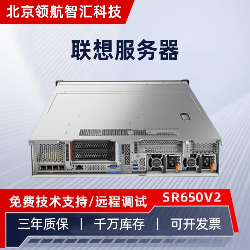 Suitable for Lenovo SR650V2 rack server host 2U Silver 4310 24-core