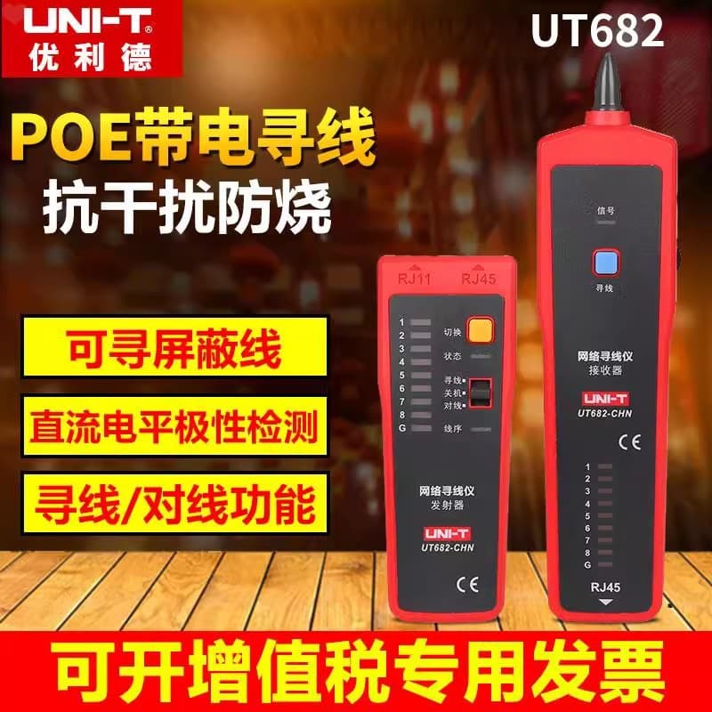 UNI-T UT683 Multifunctional Wire Tracer Anti-Interference Network Cable Tester Telephone Line Tester