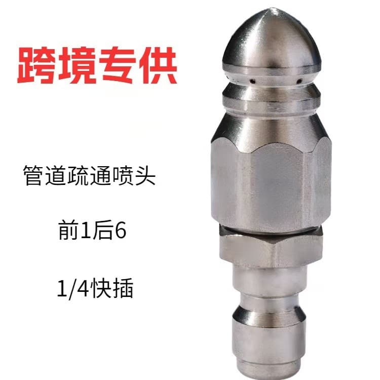 Sewer Water Mouse Unclogging Nozzle Stainless Steel 1/4 Quick Connect Front One Rear Six 5000psi High-Pressure Nozzle Wholesale