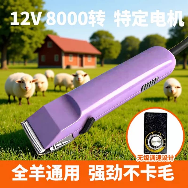 Jiangyang High Power Wool Clipper Pet Grooming Trimmer for All Pets, Angora Goats, Sheep, Rabbit Fur