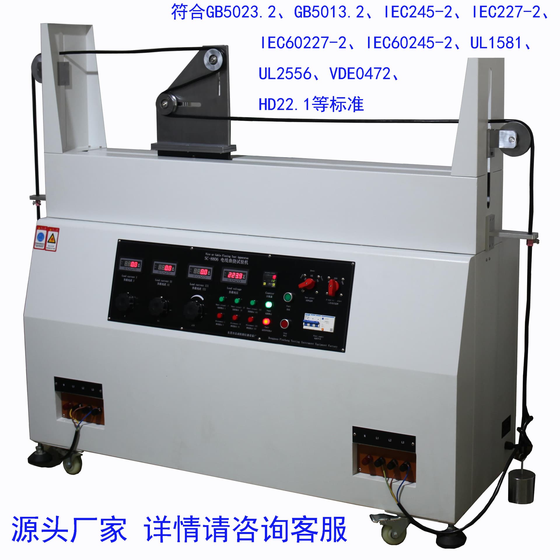 Insulated Wire Electric Cable Two-Wheel Dynamic Flex Test Machine Flexible Wire Softness Tester In Stock