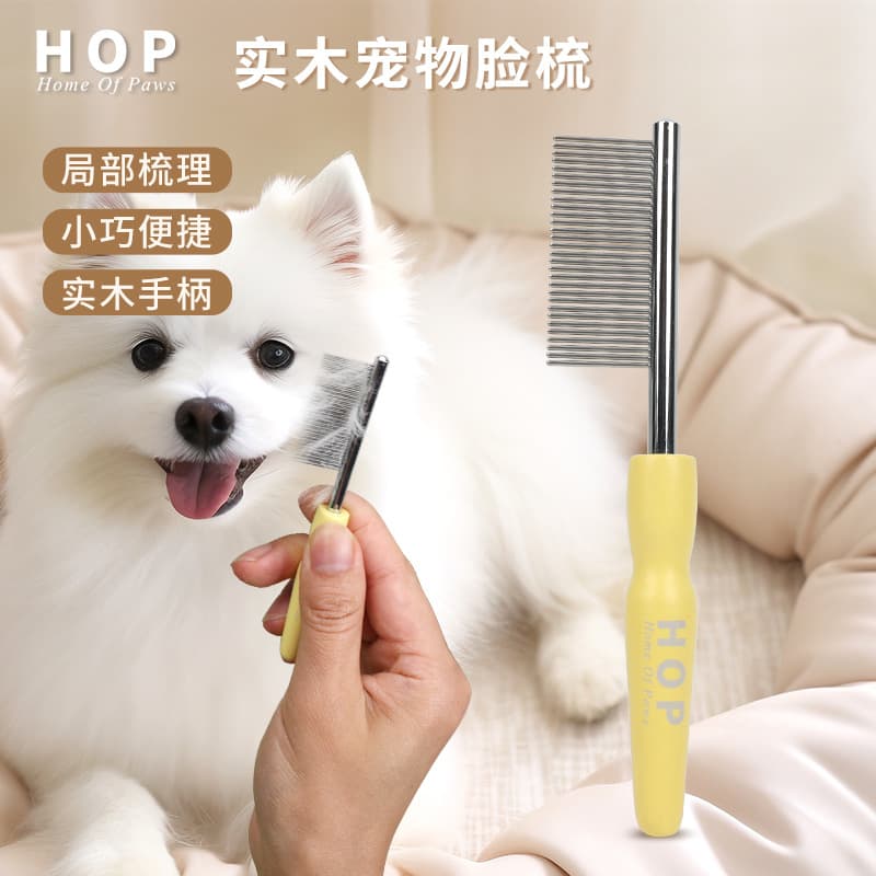 HOP Pet Comb Cat Dog Face Comb Solid Wood Mini Face Comb Pet Face Detail Rake Comb Pet Supplies
