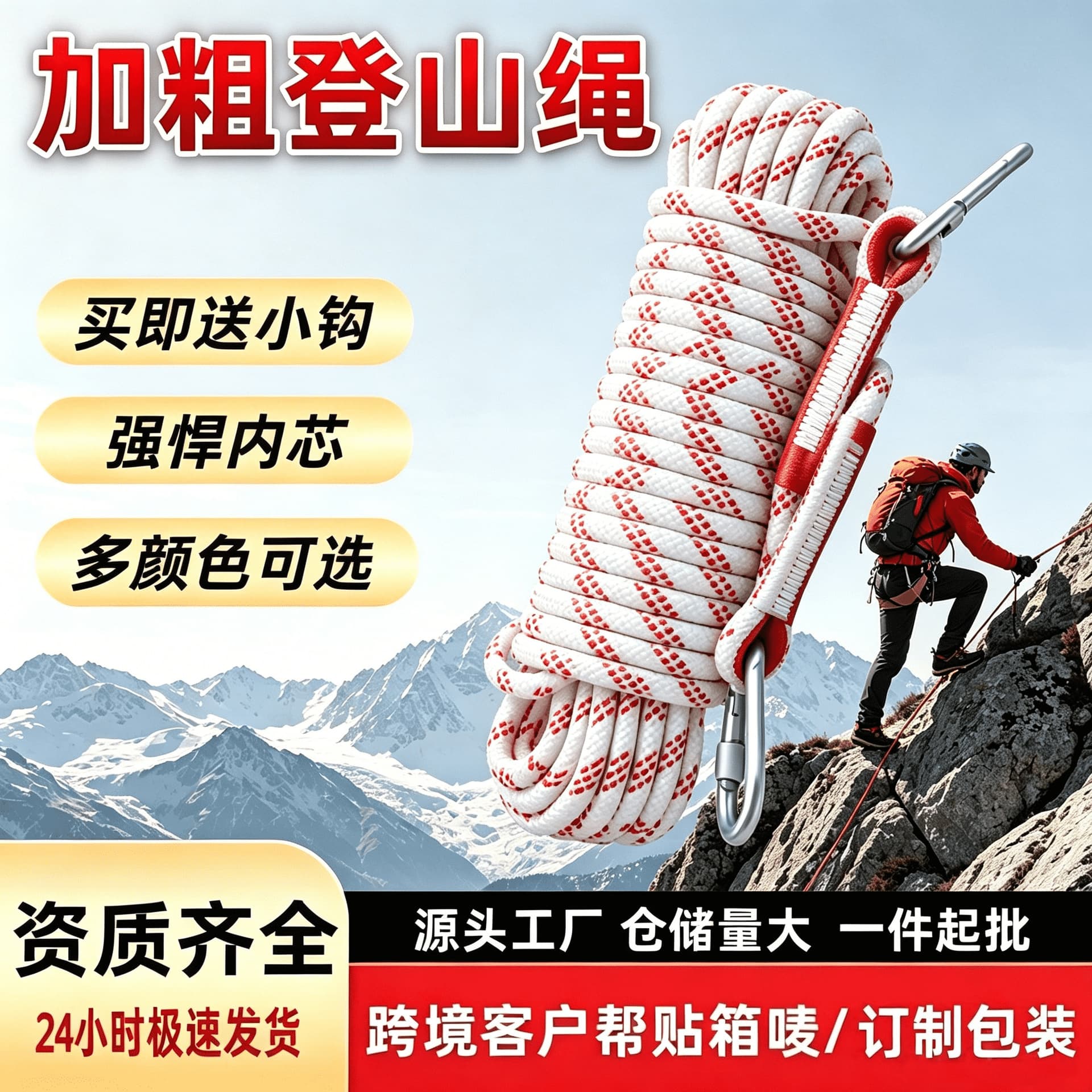 Safety rope, climbing rope, traction rope, fire rope, nylon rope, braided rope, binding rope, safety rope for high-altitude work