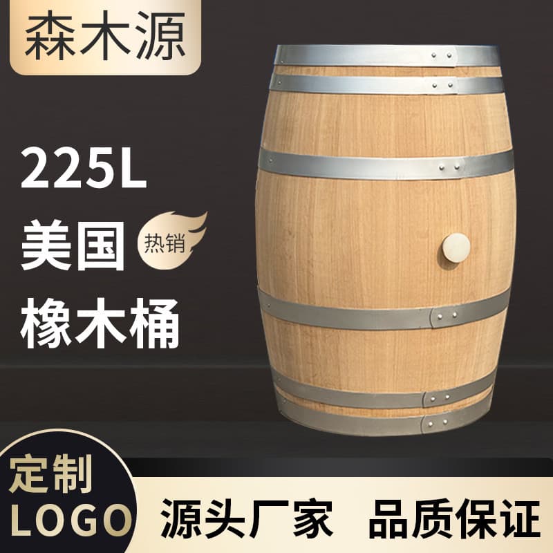 225L Refurbished Barrel, Second-Hand Barrel, Used Barrel, Brandy Barrel, Wine Barrel, Whiskey Barrel, Brewing Barrel, Decorative Barrel, USA