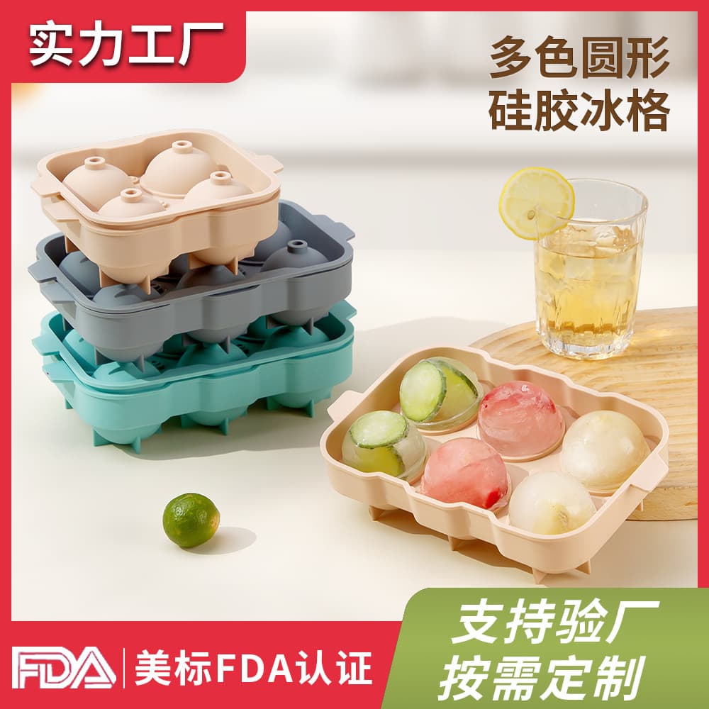 Silicone Round Ice Cube Mold Quick Freezing Whiskey Home Ice Maker Large Round Ball Ice Tray Ice Cream Making Tools Ice Tray