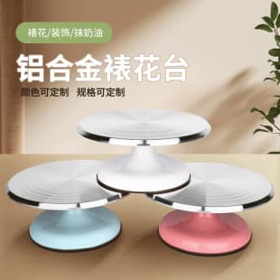 10/12 inch Aluminum Alloy Cake Turntable Baking Tool Icing Rotating Stand Commercial Anti-slip Cake Decorating Turntable