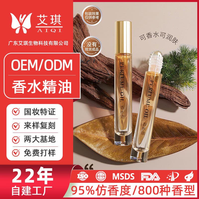 Perfume Essential Oil LOGO Customization Refreshing Long-Lasting Wrist Neck Portable Roll-On Fragrance Oil OEM Private Label