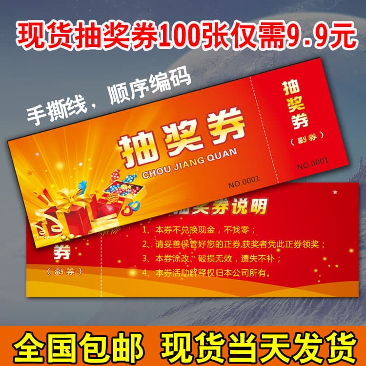 Lottery Tickets, Scratch Card Stock Items, Admission Tickets, Crab Pickup Vouchers, Gift Certificates, Discount Coupons