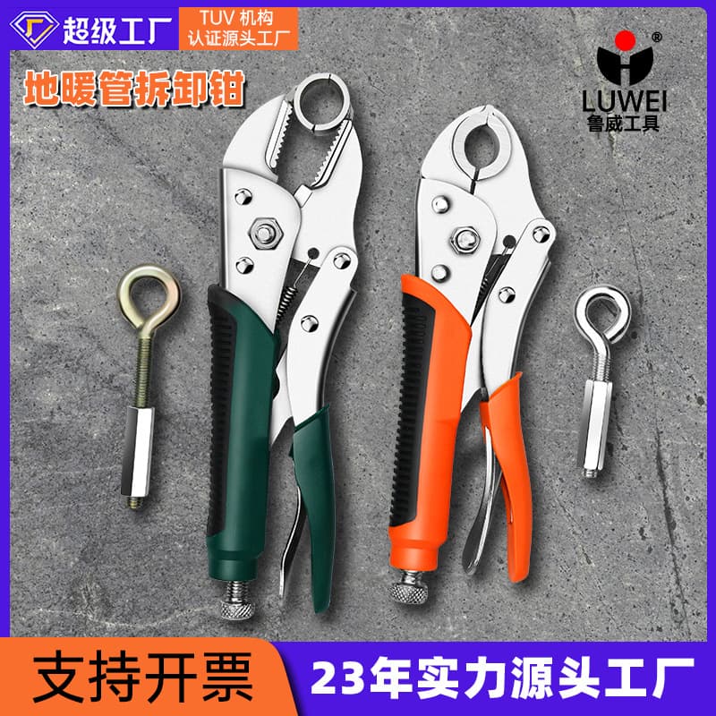 Manufacturer stock floor heating pliers manual heating pipe removal cleaning locking pliers household manifold installation pliers