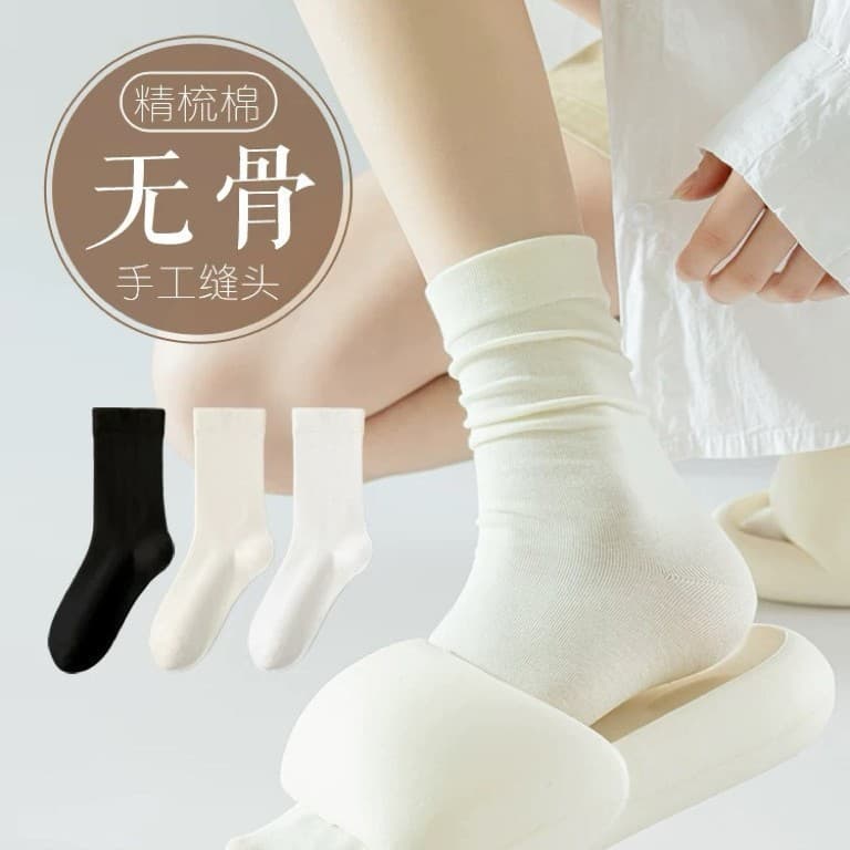 Baby-Grade Seamless Maternity Socks Wholesale, Spring and Autumn Mid-Calf Socks, White Solid Color Slouch Socks, Women's Trendy Socks