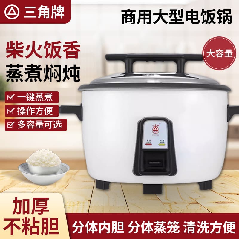 Triangle Rice Cooker Commercial Drum-shaped Pot Canteen Hotel 10L-45L Household Old-fashioned Large Capacity Rice Cooking Pot Wholesale