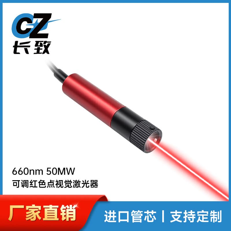 Adjustable Focus Laser 12mm 660nm 50MW Adjustable Focus Red Dot Laser Sight Aiming Locator