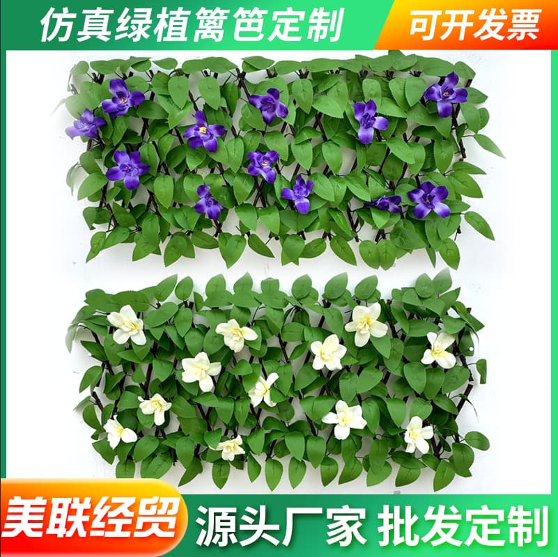 Simulated Fence Plastic Green Leaves Artificial Flowers Decorative Courtyard Plant Wall Vine Trellis Expandable Fence
