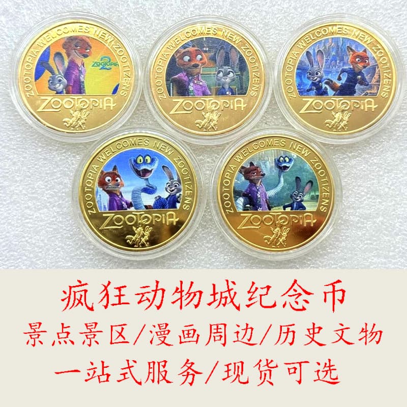 Zootopia Commemorative Coin Metal Craft Colored Gold Coin Fidget Coin Zootopia Collectible Souvenir Gift