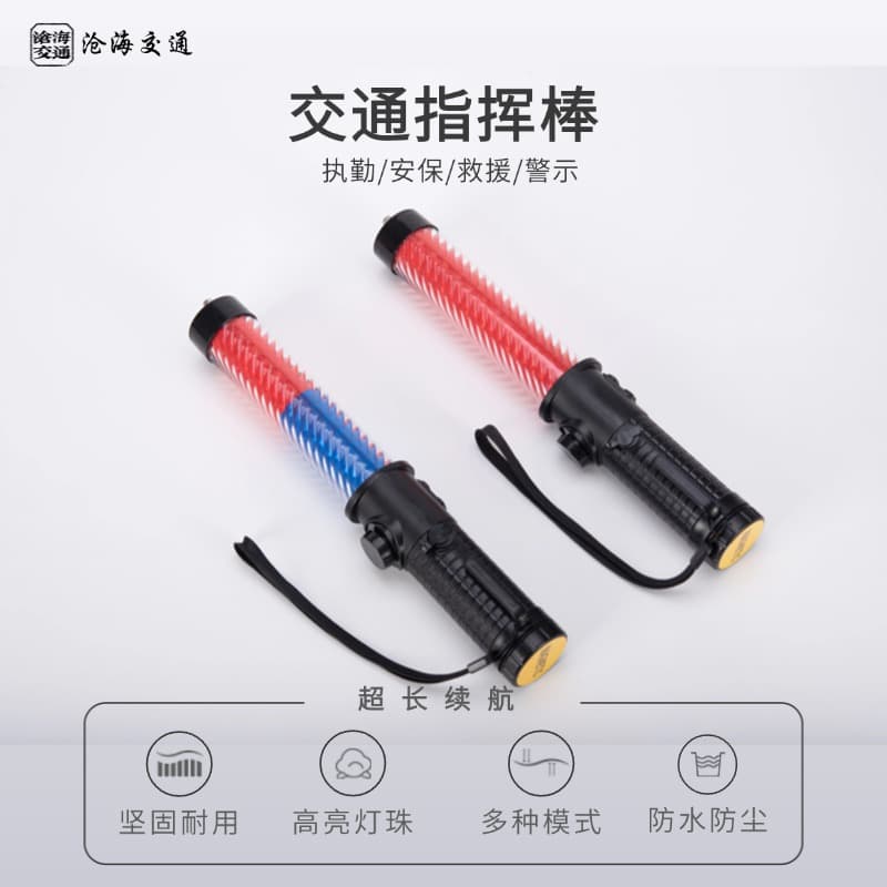 Night Traffic Baton Guidance Stick with LED Glow Flash Stick, Fluorescent Stop Sign for Security Patrol Warning