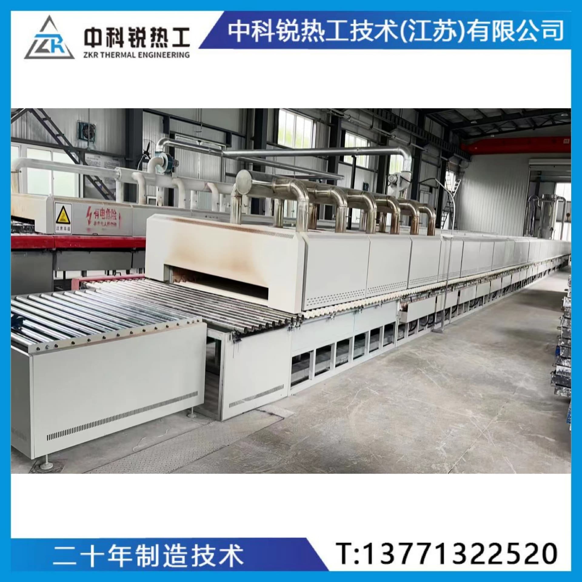 Zhongkerui Push Plate Furnace with Stepless Adjustable Pushing Speed, Flexible Adaptation to Various Product Firing Cycles