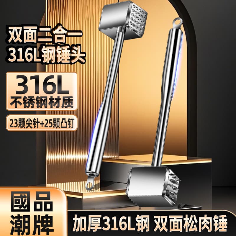316 Stainless Steel Professional Steak Tenderizer Large Meat Mallet Solid Kitchen Beef Hammer Tendon Breaker Meat Piercer